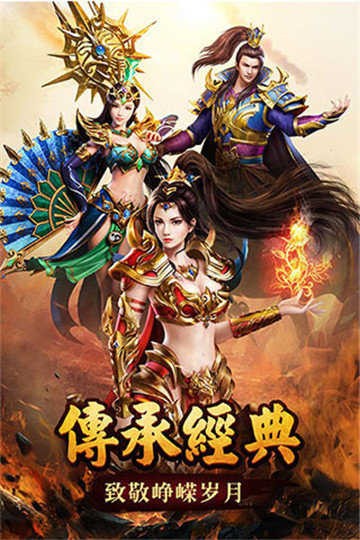 盛世主宰传奇图2