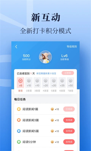 经济日报最新版图1