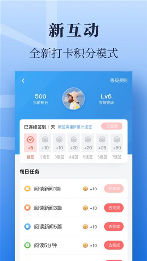 经济日报官方版图4