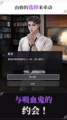 bloodkiss手游免费版(3)