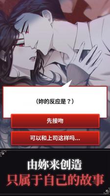 bloodkiss手游免费版(1)