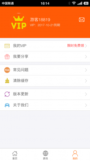 好视界安卓免费版-图2