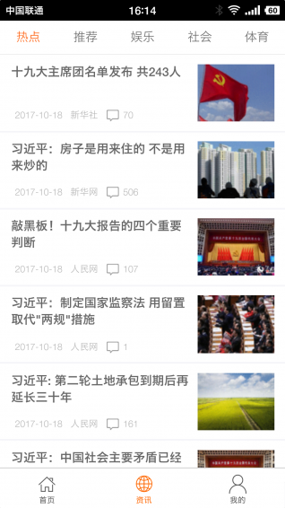 好视界安卓免费版-图3