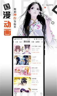 横风动漫免费原版(1)