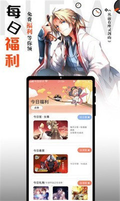 横风动漫免费原版(3)