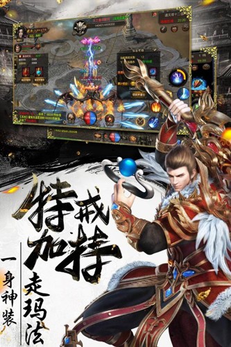 烈焰武尊官网版图2