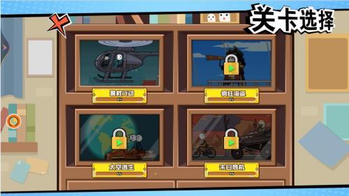 火柴人请客吃鸡通用版图3