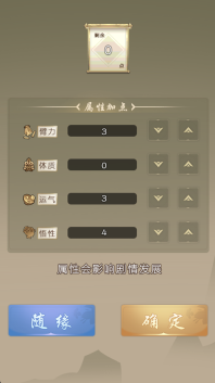 大侠请重来游戏绿色版(2)