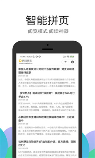PP浏览器最新版图2
