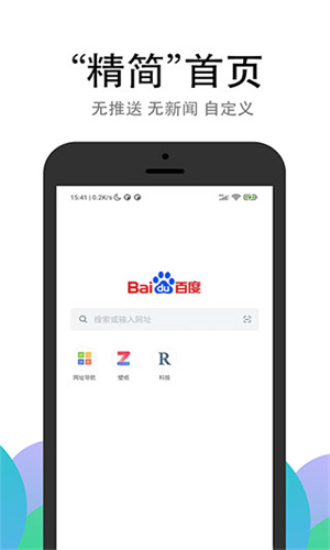 PP浏览器最新版图3