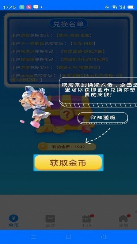 全皮大佬手机免费版