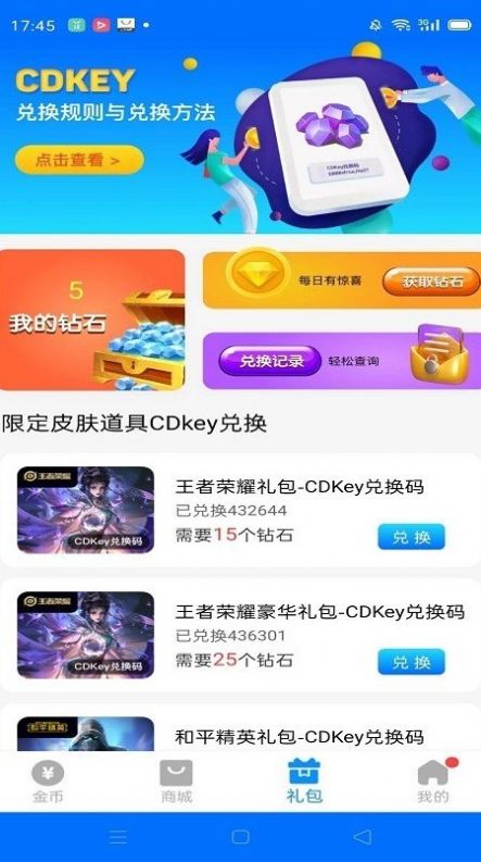 全皮大佬手机免费版