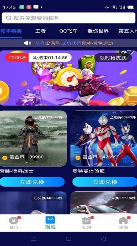 全皮大佬手机免费版