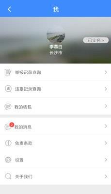 侠客行随手拍免费版(2)