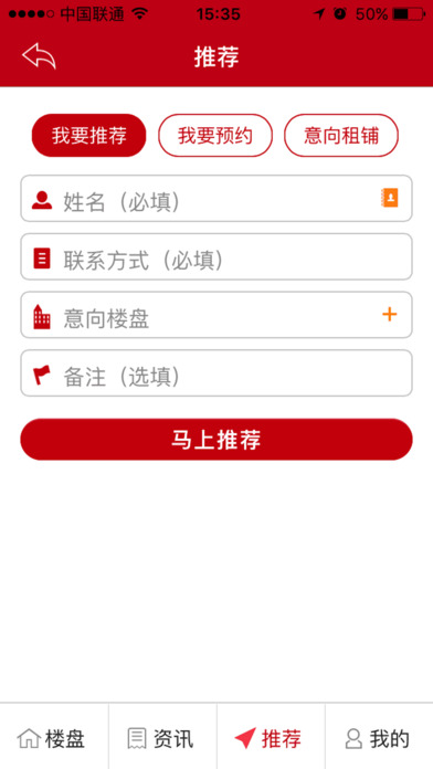 恒大恒房通安卓免费版-图2