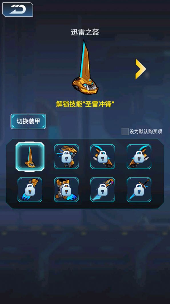 英雄集结号游戏官方版(2)