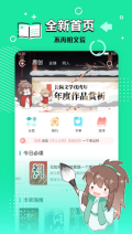 长佩文学城手机免费版