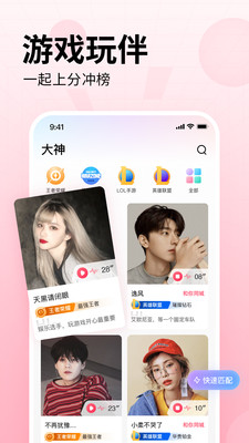皮皮陪玩直装版