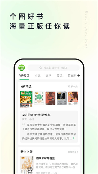 个人图书馆安卓版图3