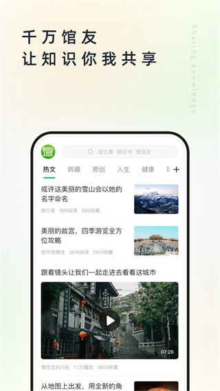 个人图书馆安卓版图4