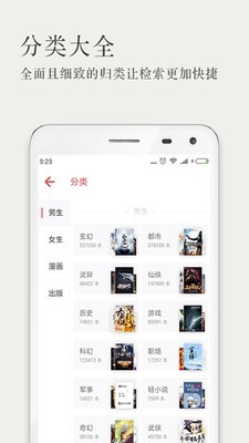 久久小说阅读手机版-图2