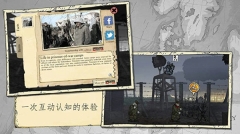 勇敢的心世界大战安卓直装版(1)