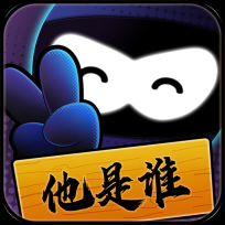 猜猜他是谁领红包手游无广告版 V1.2.1