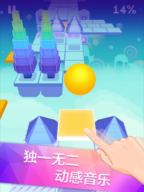 滚动的天空游戏纯净版