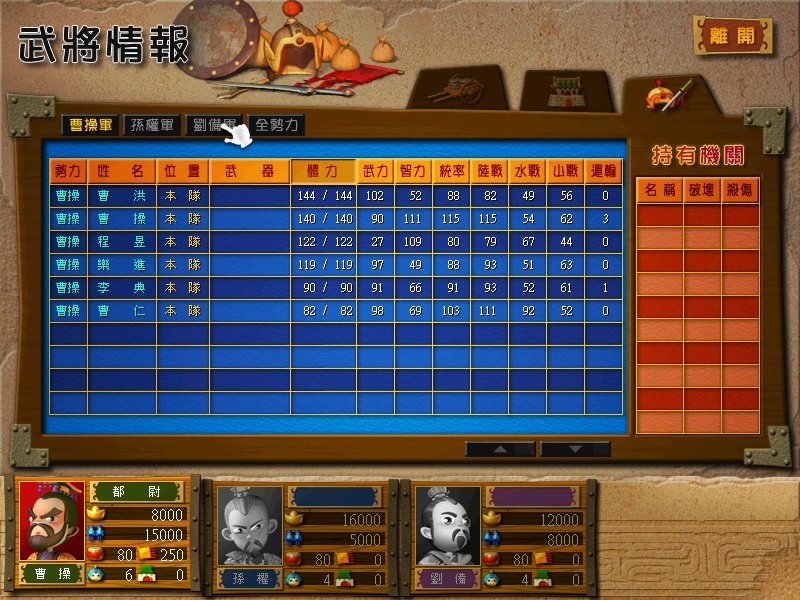 富甲天下3手机免费版-图2