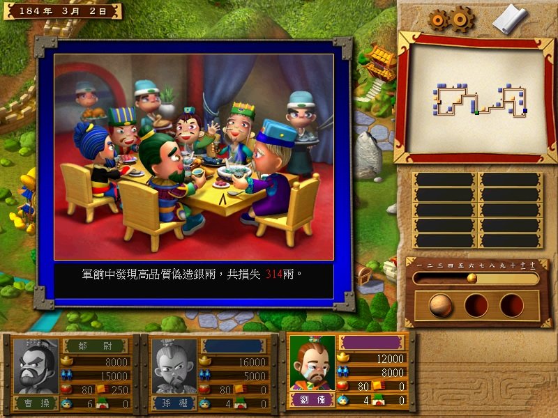 富甲天下3手机免费版-图1