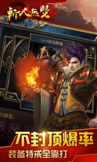 斩人无双图1