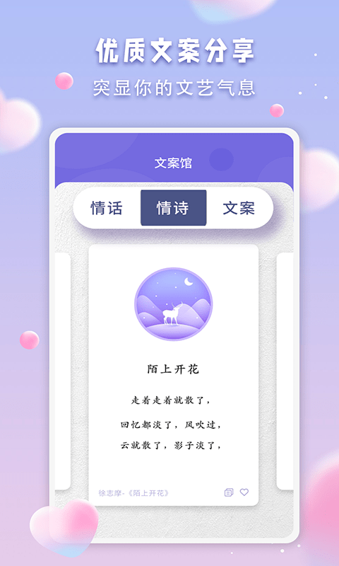 Bumble安卓官方版-图3