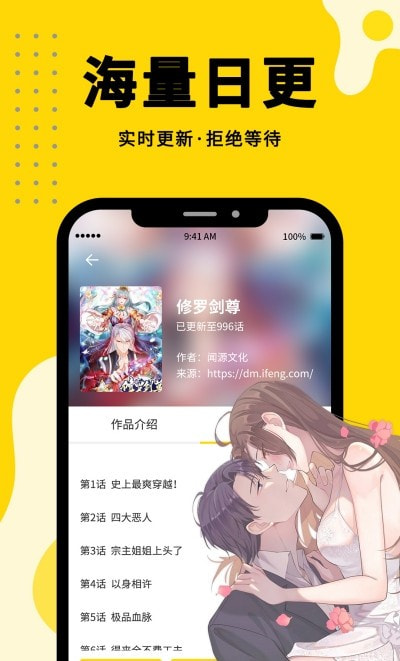 漫画360软件安卓官方版4