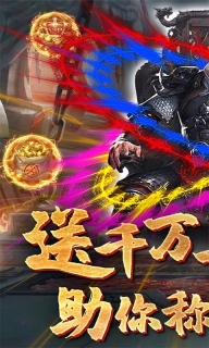 烈火一刀三国盲盒版图1
