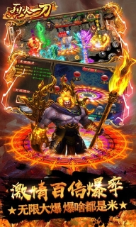 烈火一刀三国盲盒版图4