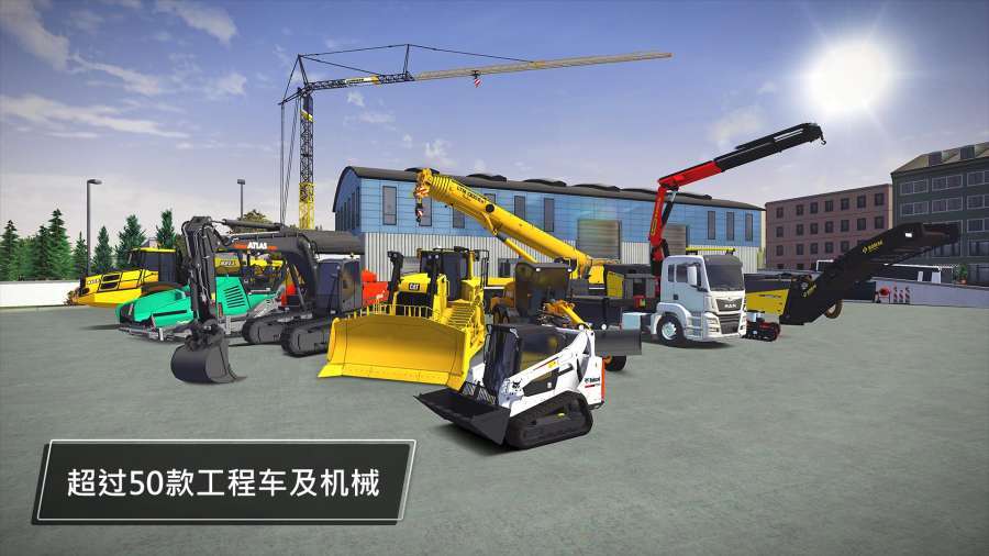 模拟建造3汉化版-图3