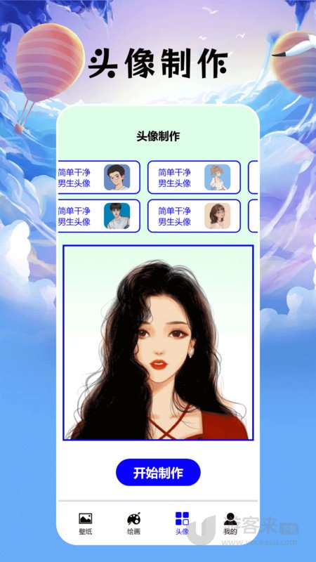 无染二次元盒子官方版