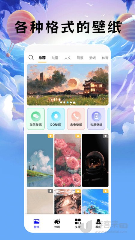 无染二次元盒子官方版