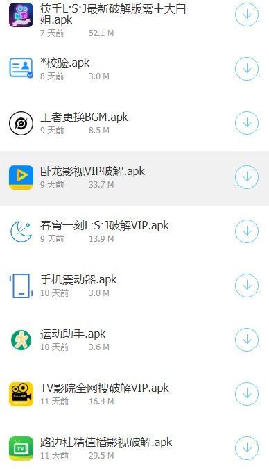 雄哥软件盒子直装版-图1