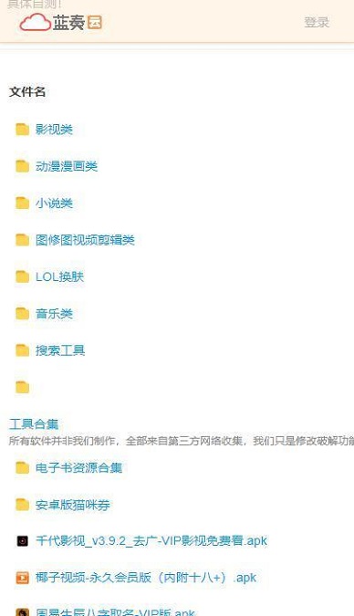 雄哥软件盒子直装版-图2