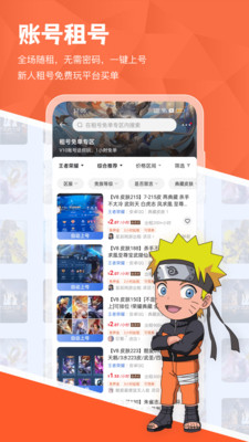 租好玩交易安卓直装版3