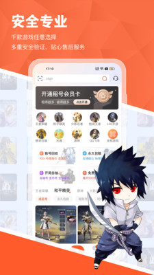 租好玩交易安卓直装版4