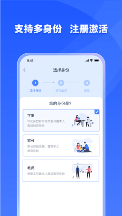 学有优教官方最新版3