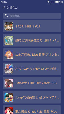 树懒Acc官方正版3
