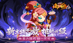 造梦西游4原版图1