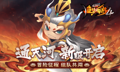 造梦西游4原版图2