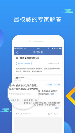 中国法律服务网官方版-图2