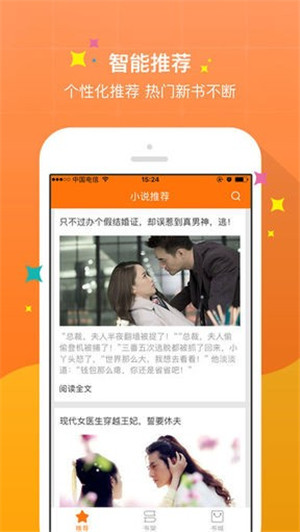 御书屋自由的小说阅读器新版2