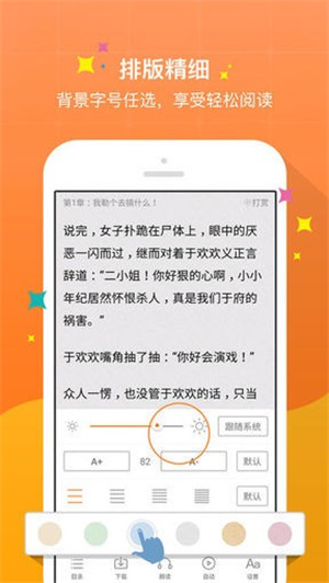 御书屋自由的小说阅读器新版3