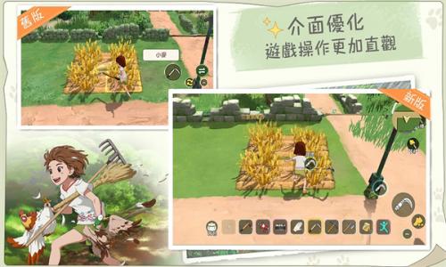 新小森生活直装版图3